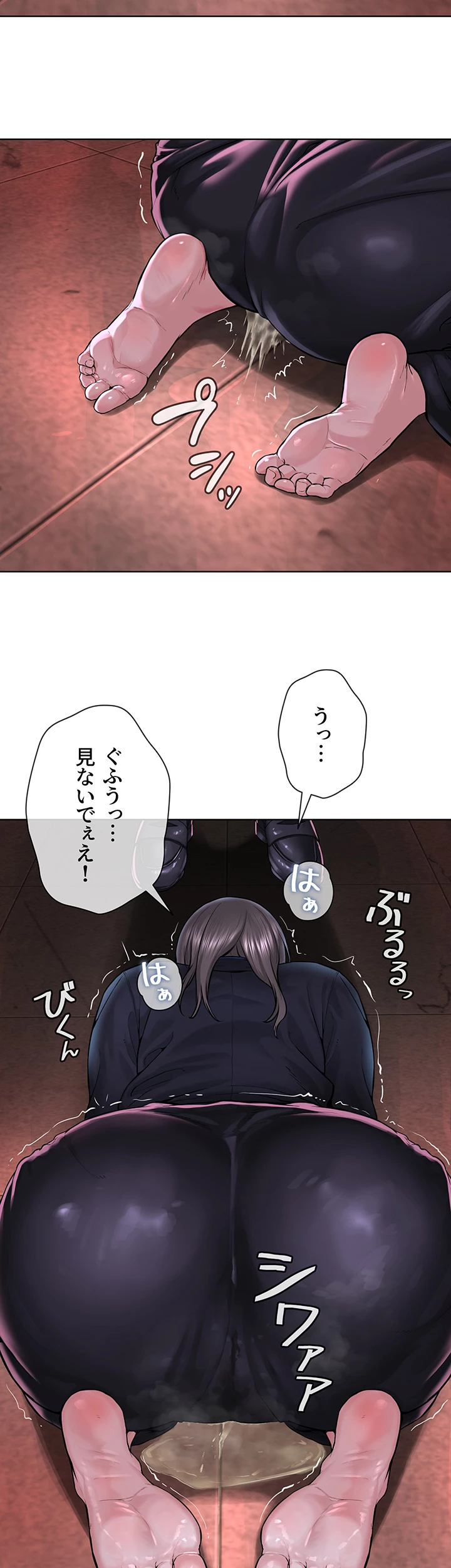 教祖様に身を捧げよ - Page 19